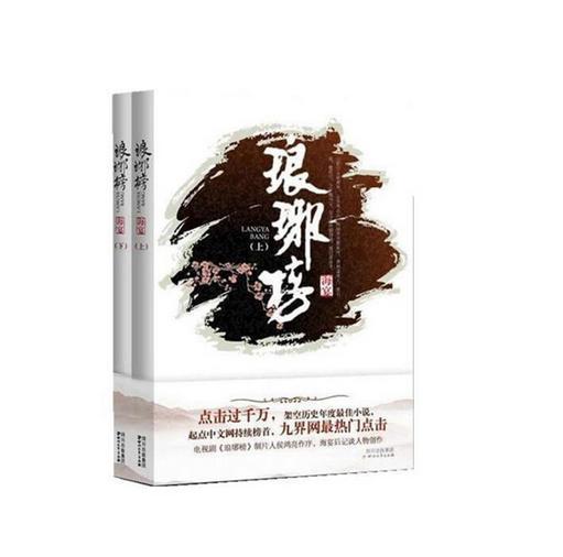 危险森林大逃脱